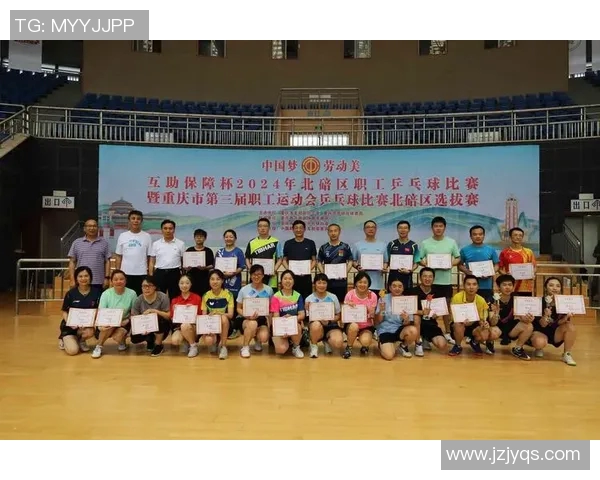 重庆乒乓球队的崛起与发展探索乒乓球运动的力量与魅力