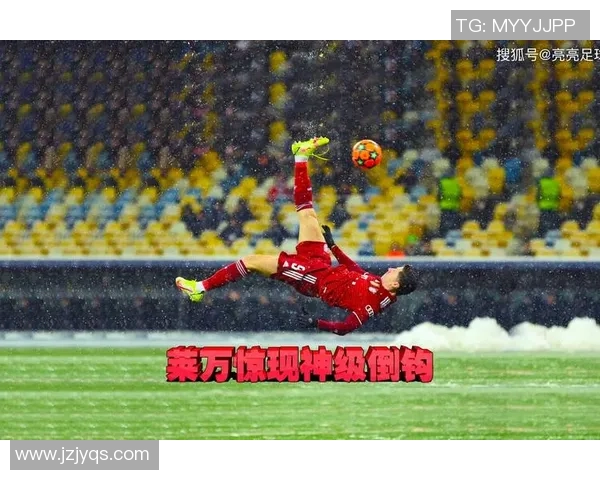 莱万状态火热欧冠赛场10场打入12球领跑射手榜前景乐观