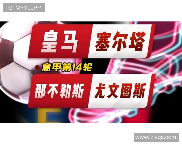 尤文图斯与皇家马德里精彩对决全景分析与赛后点评