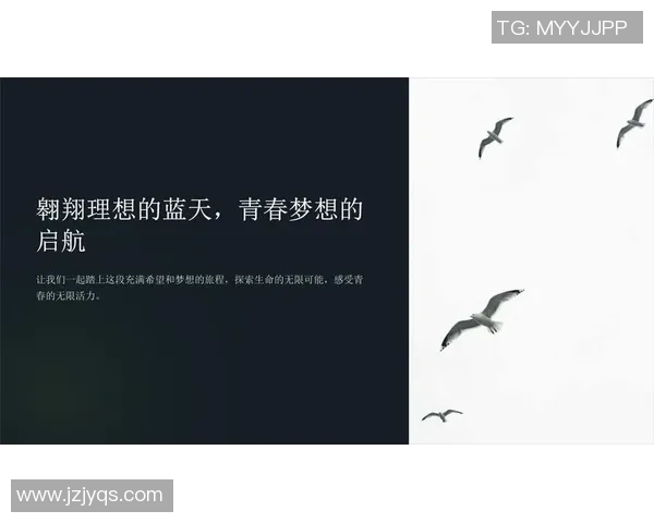 火花与梦想的碰撞：探索激情与理想交织的深层意义与影响